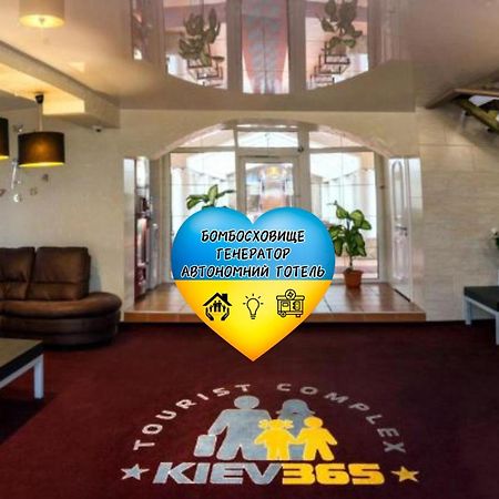 Kiev 365 Park Hotel Sofiivska Borshchahivka المظهر الخارجي الصورة