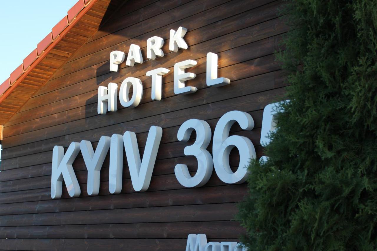 Kiev 365 Park Hotel Sofiivska Borshchahivka المظهر الخارجي الصورة