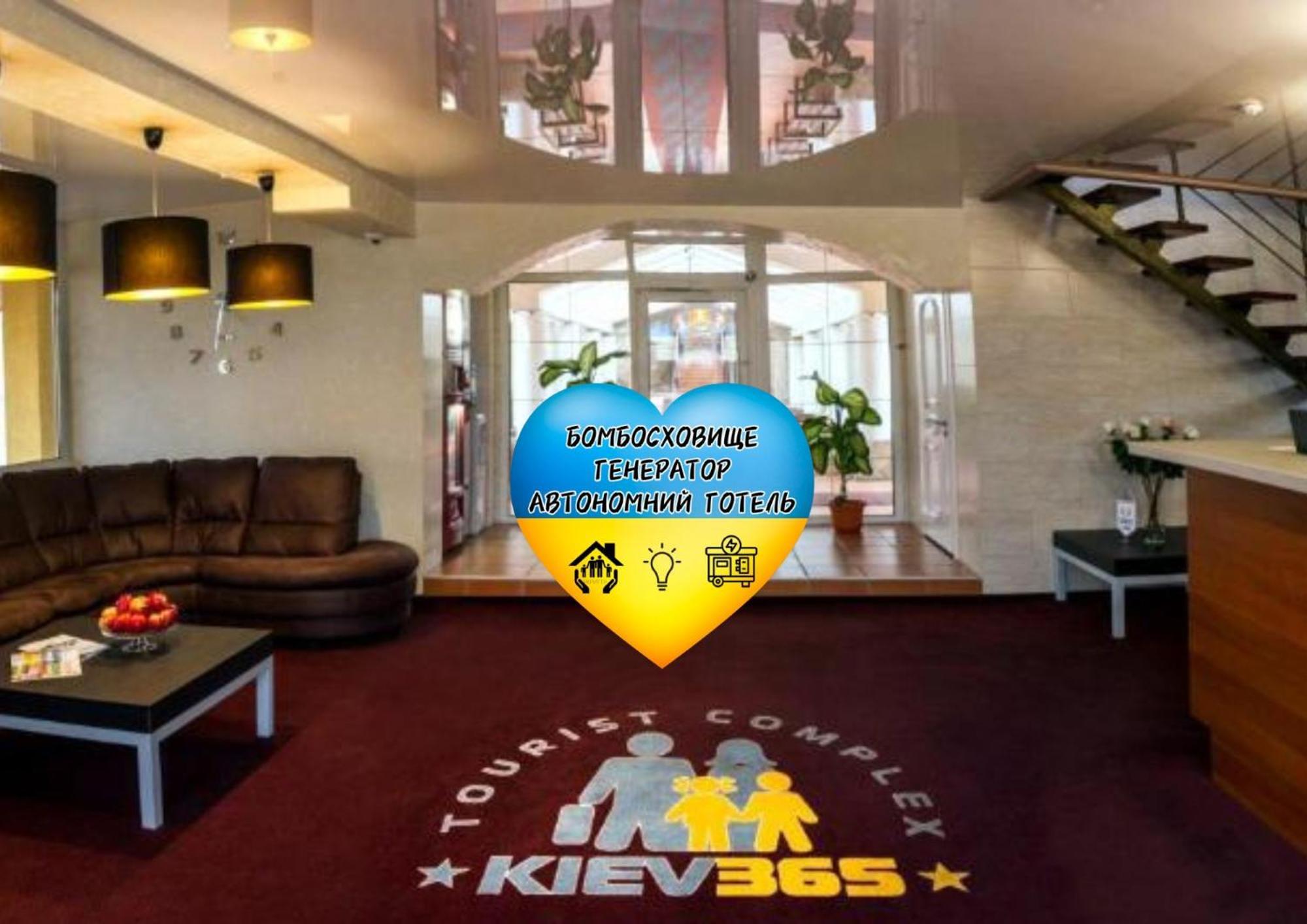 Kiev 365 Park Hotel Sofiivska Borshchahivka المظهر الخارجي الصورة