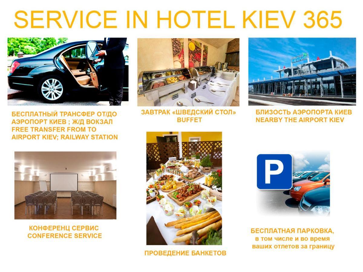 Kiev 365 Park Hotel Sofiivska Borshchahivka المظهر الخارجي الصورة